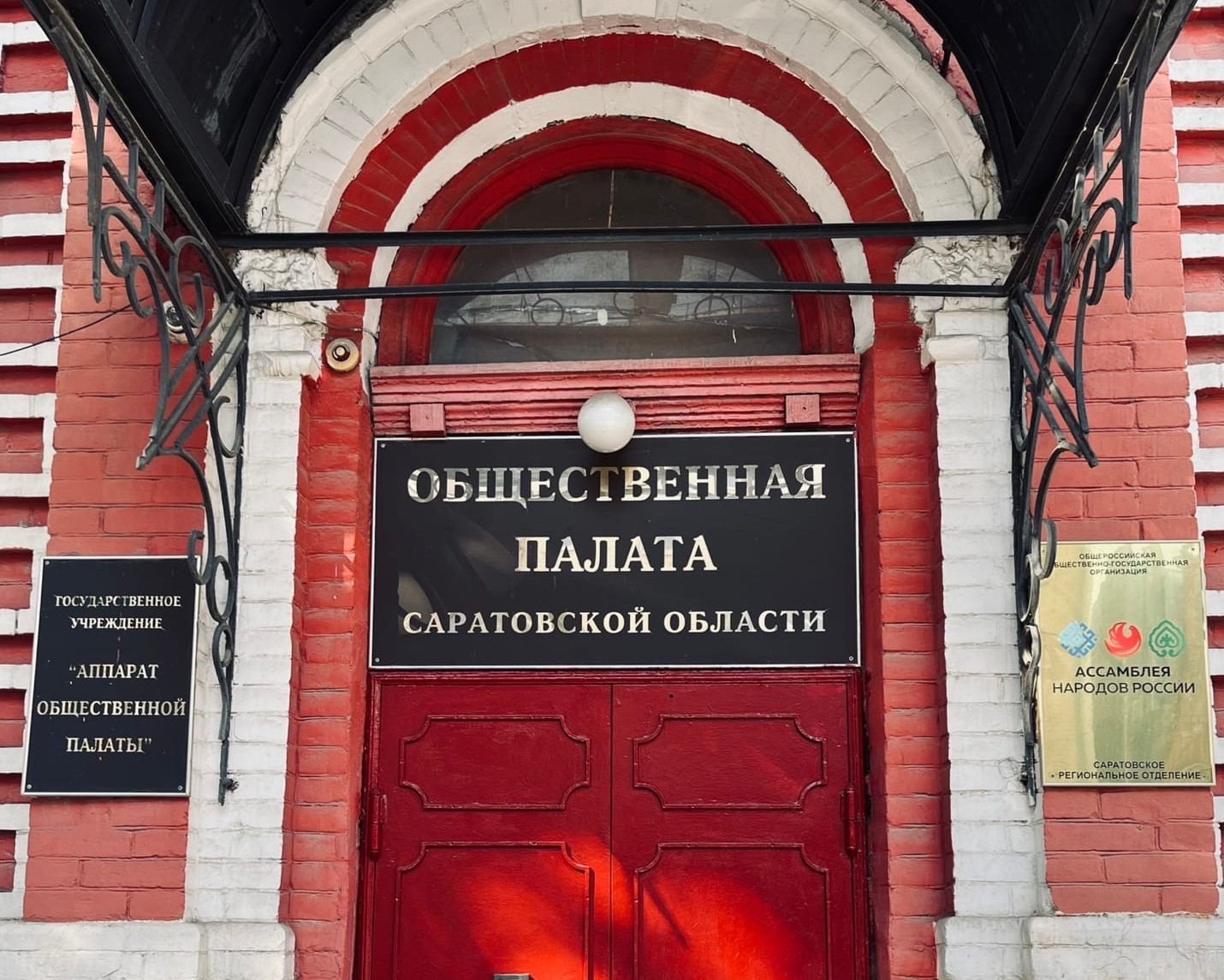 Очередное заседание комиссии Общественной палаты Саратовской области