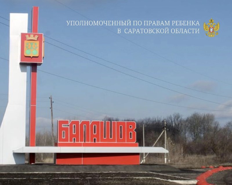 Рабочий выезд в Балашовский район