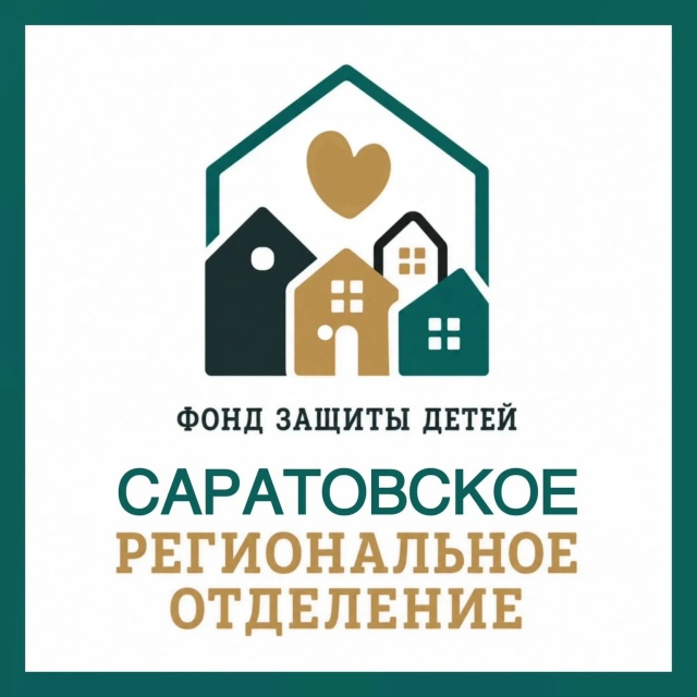 В Саратовской области зарегистрировано региональное отделение Фонда защиты детей